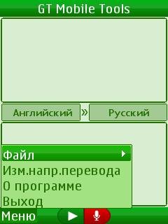 GTMobileTools