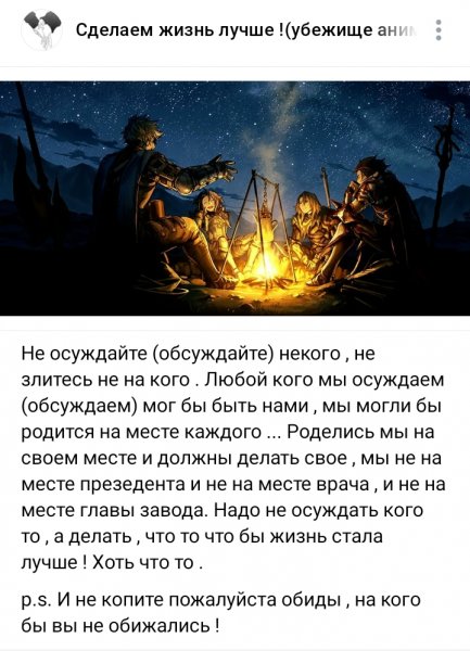 Не осуждай другого, ты мог бы быть на его месте !