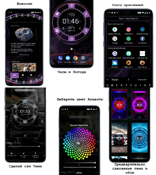 Alpha Hybrid Launcher Prime v8. 5. build. 75