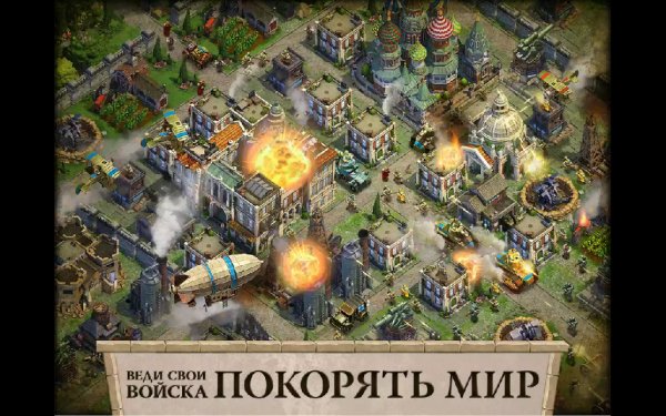 DomiNations 5. 510. 510