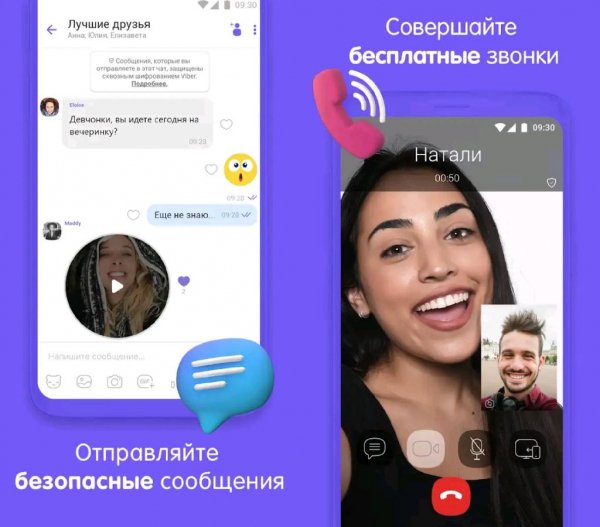 Viber-12. 9. 5. 2 Patched