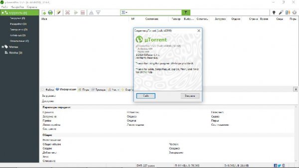 uTorrent Pro 3. 5. 5 + ключ (русская версия)