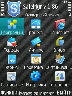 SafeMaster 1. 91 Rus