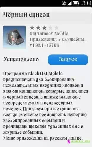 XNOKIA. RU BlackList-Mobile-v. 1. 991