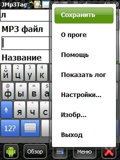 JMp3Tag v0. 8 Ru by [M. A. X]
