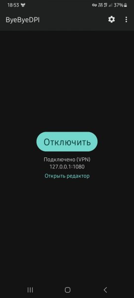 ByeByeDPI-x86-release
