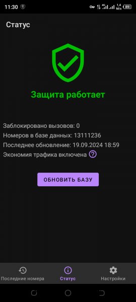 Фильтр Звонков 1. 07. 3