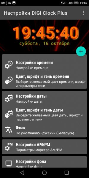 DIGI Clock Widget. Plus v. 3. 0. 1 Paid