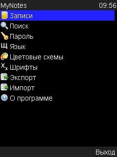 My Notes v1. 2. 4