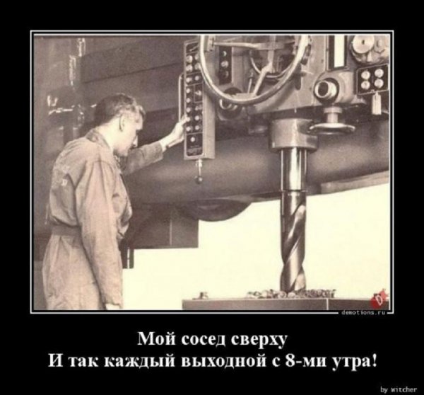 Мой сосед сверху