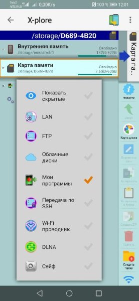 X plore File Manager v4. 19. 10 Donate (PATCHED MOD)