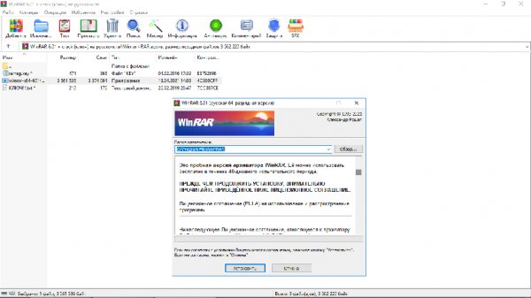WinRAR 6. 01 + crack (ключ) на русском