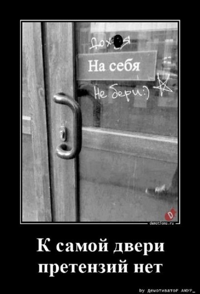 К двери претензий нет