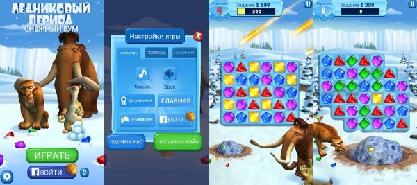 Ледниковый период v1. 13. 909(10012209)