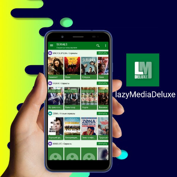 LazyMedia Deluxe pro v3. 129