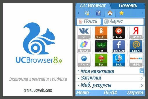 ucbrowser v8. 9. 0. 277 s60v3