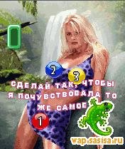 Touch Me