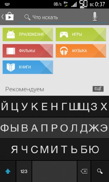 Fleksy 2. 5. 8