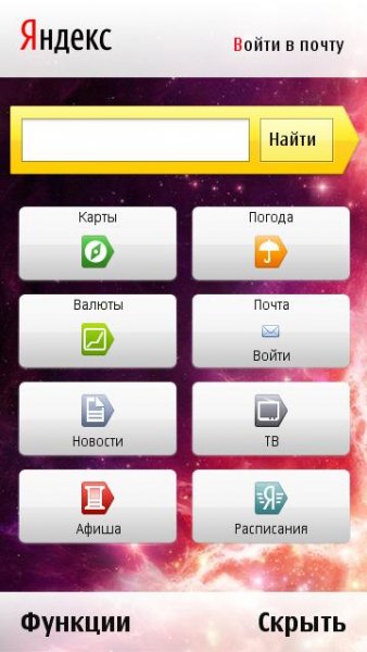 yandex maps