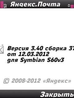Яндекс Почта v3. 40. 3758