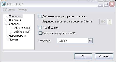 TNod-1. 4. 1-Final-Portable
