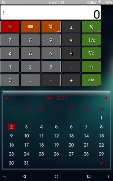 Калькулятор Полный 2. 3. 4