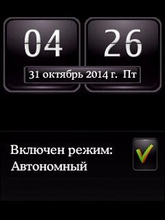 Режим
