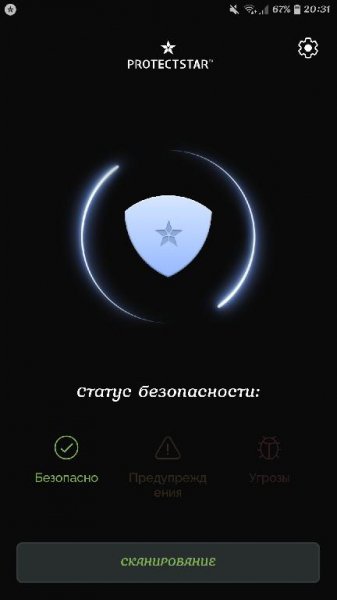 Anti Spy Professional v1. 0. 10 [PRO]