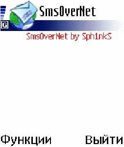 Sms