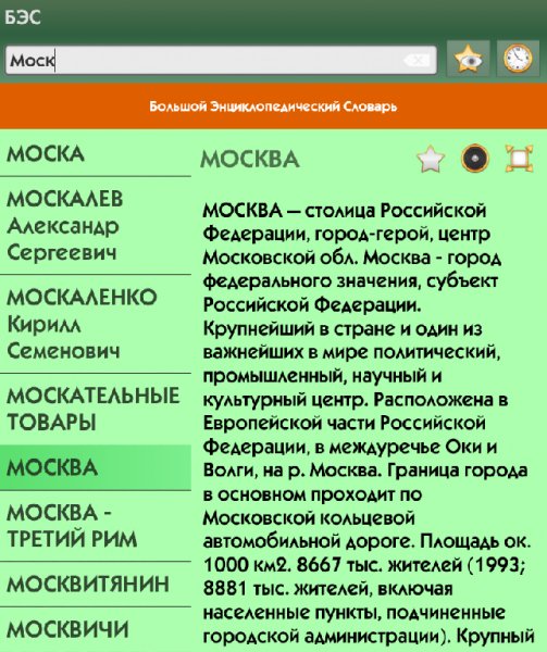 БЭС 1. 0