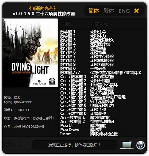 Dying Light Трейнер (26) v1. 0 - 1. 5