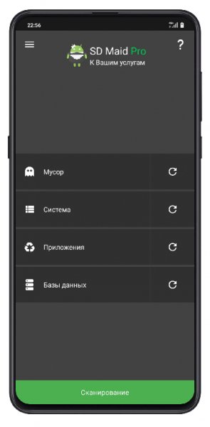 SD Maid v4. 15. 10 [Final] [Pro] [Lite]