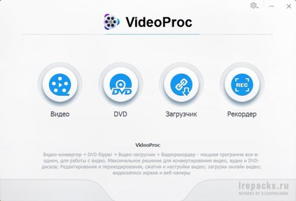 WinX VideoProc 3. 9 (Repack & Portable)