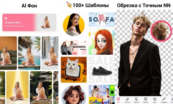 Background Eraser Ai Pro v2. 243. 73