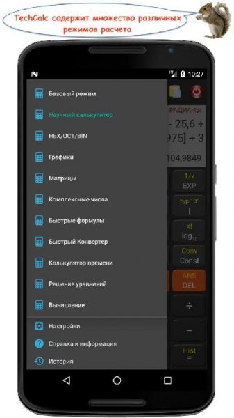TechCalc+ Scientific Calculator (adfree) v4. 4. 8 build 281 [Pa