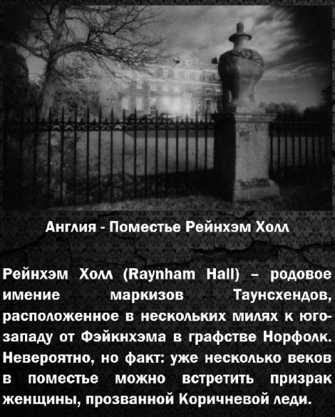 Таинственные места 1. 2. 1