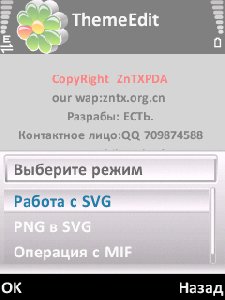ThemeEdit1. 1ru