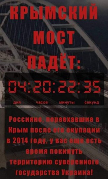 Обратный отчёт