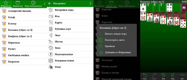 + Коллекция пасьянсов v4. 8. 1(130)premium