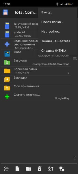 TotalCommander Lite MoD v 3. 41