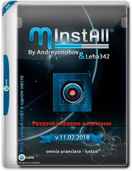 MInstAll v11. 02. 2018 By Andreyonohov & Leha342 [Ru]