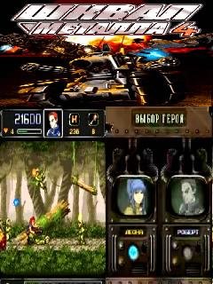 MetalSlugM4Cheat