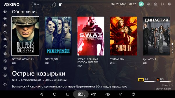 VoKino 1. 0. 7