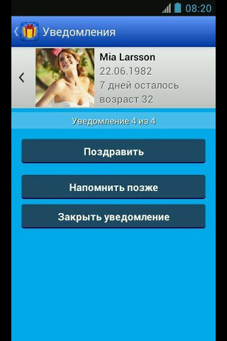 Дни Рождения (Birthdays) 2. 7. 9