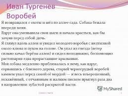 Воробей