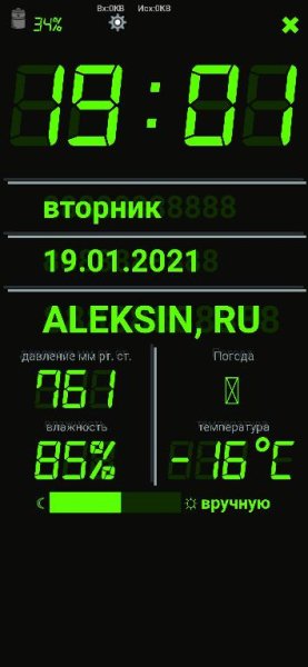 Говорящие LCD night clock v3. 72(372) mod no ADS