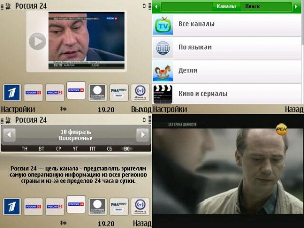 SPB TV v 3. 00(70)