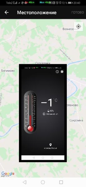 Термометр 5. 0. 3 Full PREMIUM