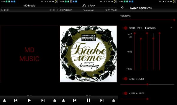 MD Music v1. 7. 6(176)