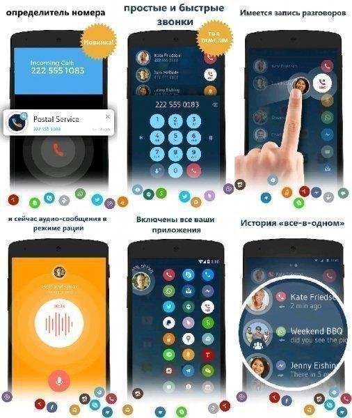 Контакты, номеронабиратель и идентификатор Drupe v3. 3. 8 Pro